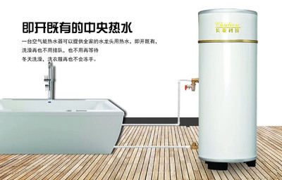 長(zhǎng)菱熱泵 熱泵熱水器 太陽(yáng)能熱水器 空氣能熱水器 熱泵熱水器__世界工廠網(wǎng)