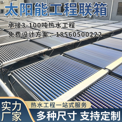 無(wú)敵了!揭秘太陽(yáng)能熱水系統(tǒng)的黑科技,酒店浴池必備神器,省錢又環(huán)保!