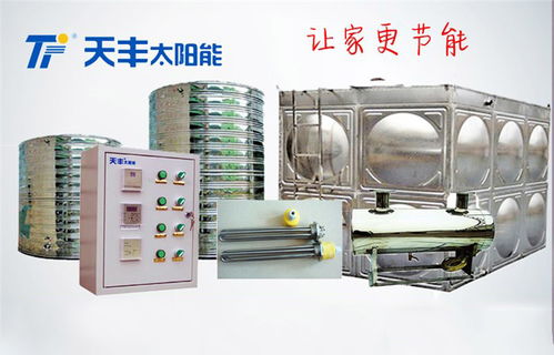 天豐太陽能 圖 太陽能熱水工程公司 滕州熱水工程高清圖片 高清大圖