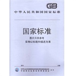 太陽能-當當圖書