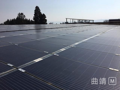 曲靖市首個10kV分布式光伏發(fā)電項目順利并網_社會_網